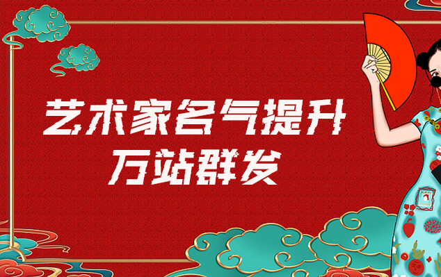 红桥-哪些网站为艺术家提供了最佳的销售和推广机会？